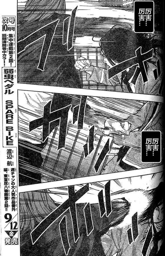 《热血高校ZEROⅡ》漫画最新章节第27话免费下拉式在线观看章节第【30】张图片