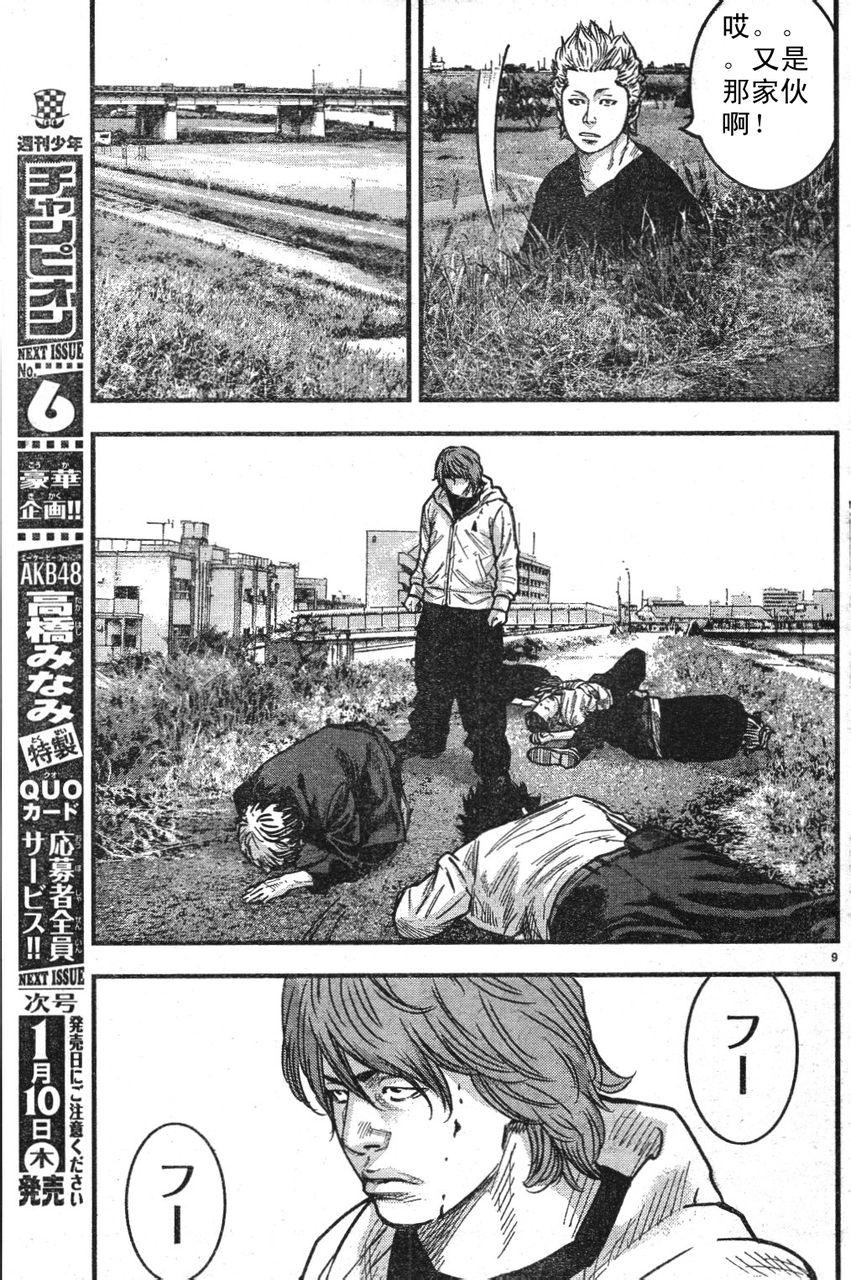 《热血高校ZEROⅡ》漫画最新章节番外篇01免费下拉式在线观看章节第【10】张图片