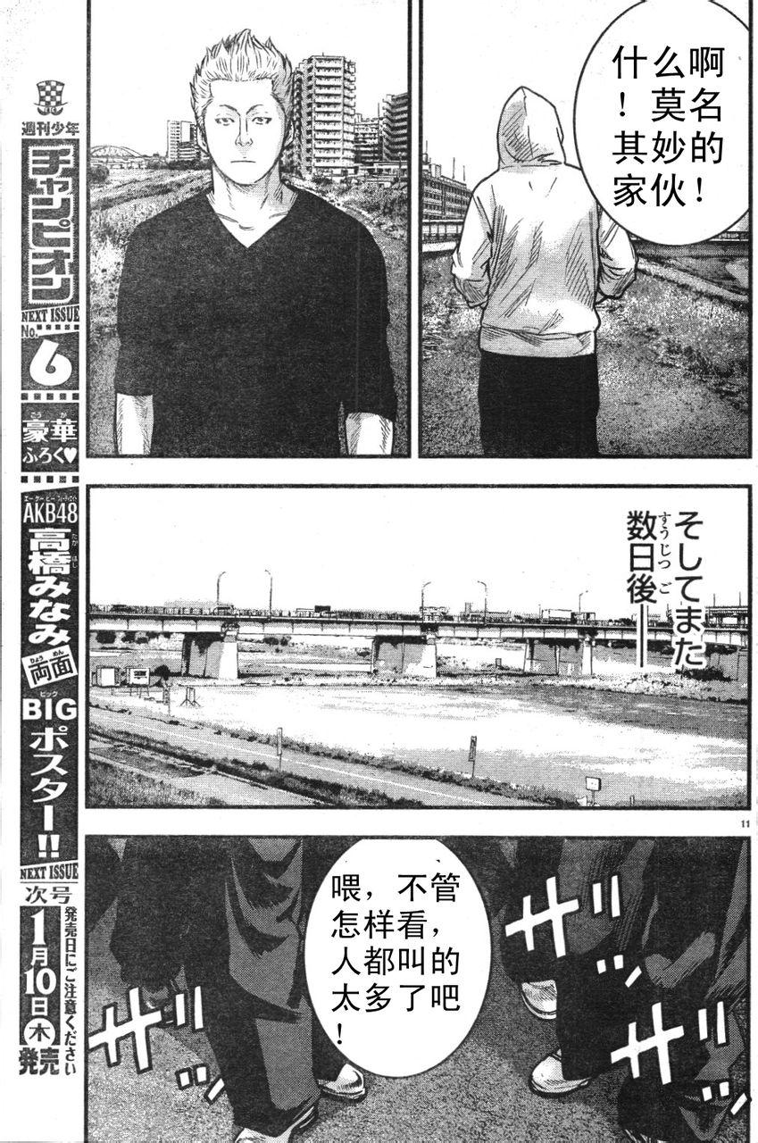 《热血高校ZEROⅡ》漫画最新章节番外篇01免费下拉式在线观看章节第【12】张图片