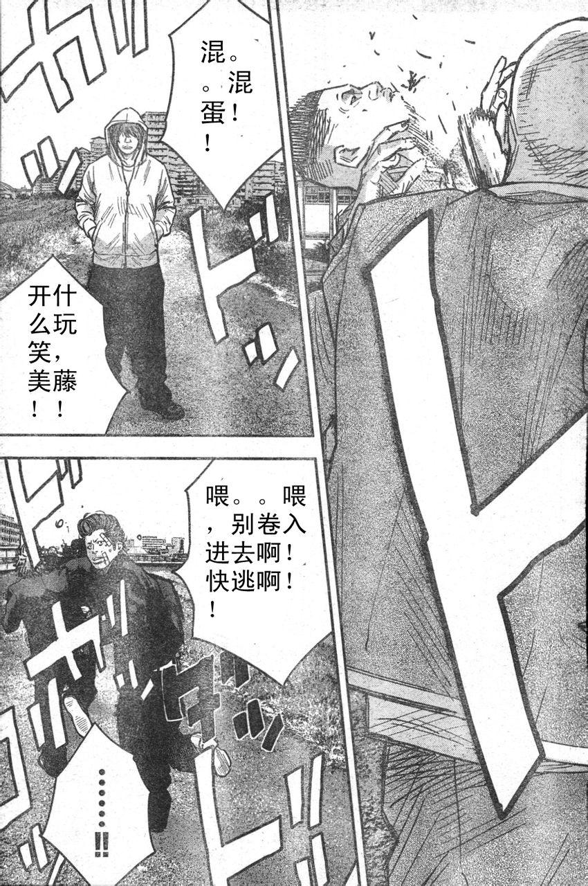 《热血高校ZEROⅡ》漫画最新章节番外篇01免费下拉式在线观看章节第【18】张图片