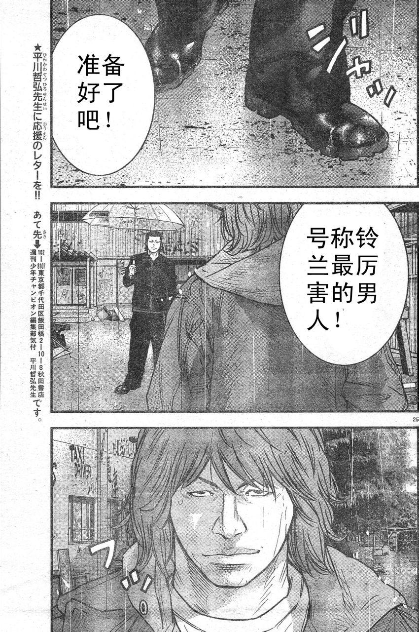 《热血高校ZEROⅡ》漫画最新章节番外篇01免费下拉式在线观看章节第【26】张图片