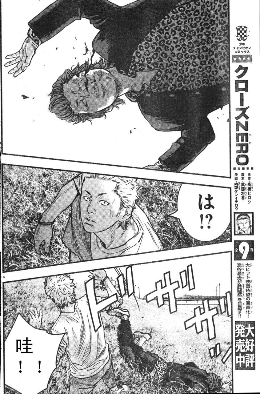 《热血高校ZEROⅡ》漫画最新章节番外篇01免费下拉式在线观看章节第【7】张图片