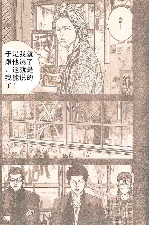 《热血高校ZEROⅡ》漫画最新章节番外篇02免费下拉式在线观看章节第【10】张图片