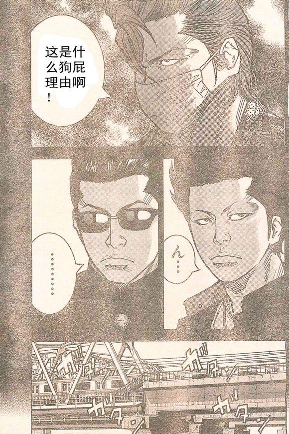 《热血高校ZEROⅡ》漫画最新章节番外篇02免费下拉式在线观看章节第【11】张图片