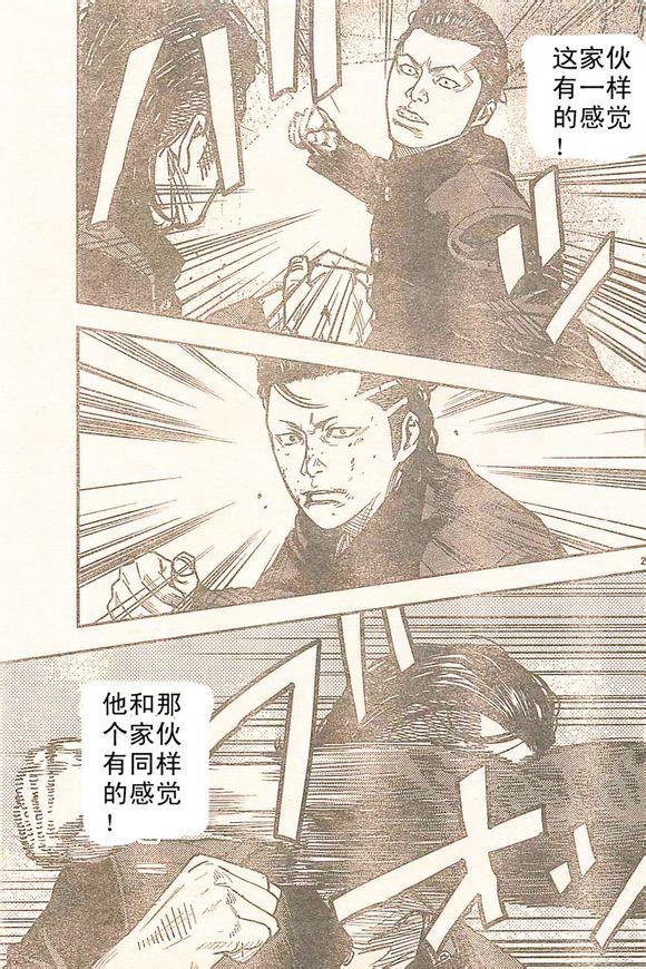 《热血高校ZEROⅡ》漫画最新章节番外篇02免费下拉式在线观看章节第【23】张图片