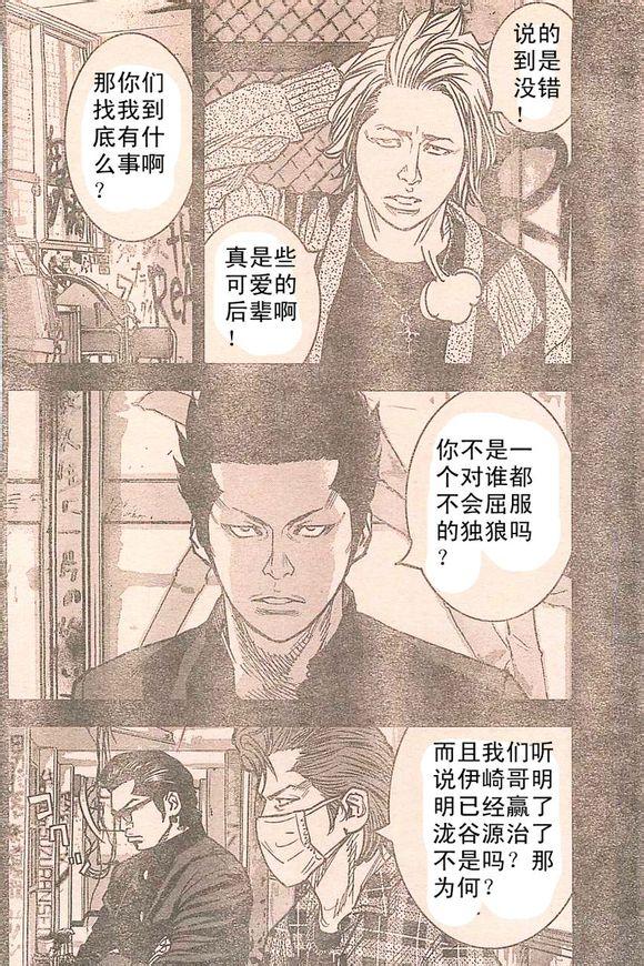 《热血高校ZEROⅡ》漫画最新章节番外篇02免费下拉式在线观看章节第【6】张图片