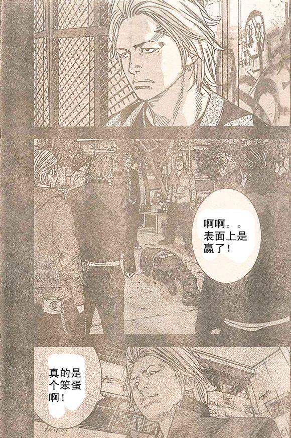 《热血高校ZEROⅡ》漫画最新章节番外篇02免费下拉式在线观看章节第【7】张图片