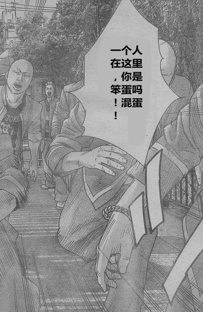 《热血高校ZEROⅡ》漫画最新章节第28话免费下拉式在线观看章节第【7】张图片