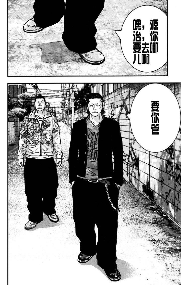 《热血高校ZEROⅡ》漫画最新章节第04话免费下拉式在线观看章节第【10】张图片