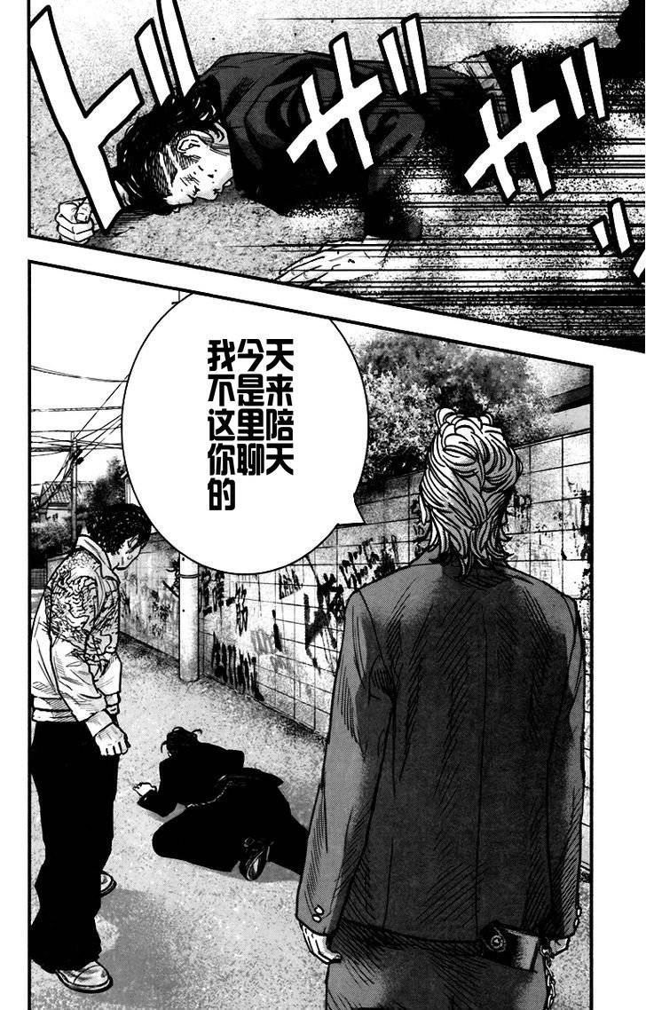 《热血高校ZEROⅡ》漫画最新章节第04话免费下拉式在线观看章节第【18】张图片