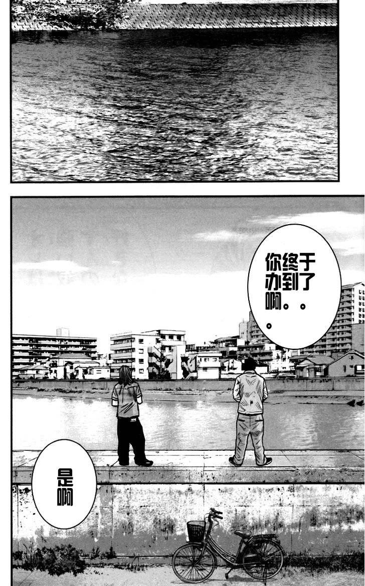 《热血高校ZEROⅡ》漫画最新章节第04话免费下拉式在线观看章节第【20】张图片