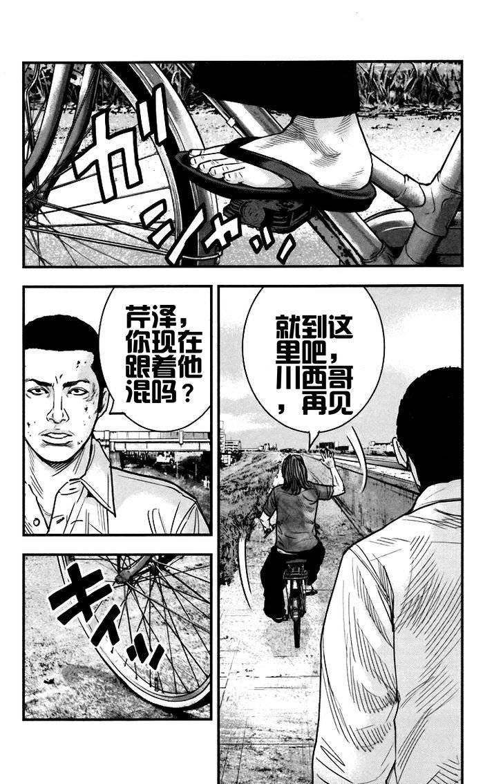 《热血高校ZEROⅡ》漫画最新章节第04话免费下拉式在线观看章节第【25】张图片