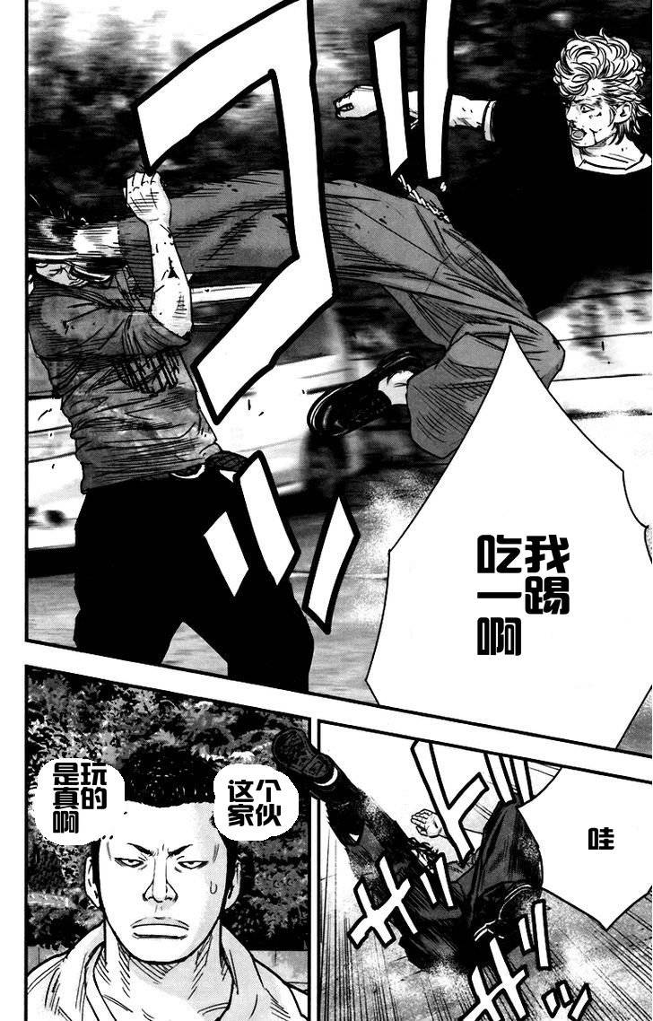 《热血高校ZEROⅡ》漫画最新章节第04话免费下拉式在线观看章节第【29】张图片