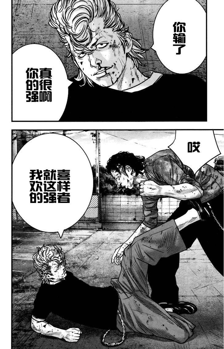 《热血高校ZEROⅡ》漫画最新章节第04话免费下拉式在线观看章节第【33】张图片