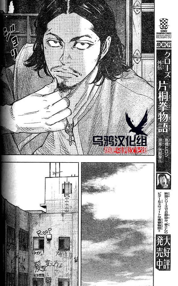 《热血高校ZEROⅡ》漫画最新章节第30话免费下拉式在线观看章节第【24】张图片