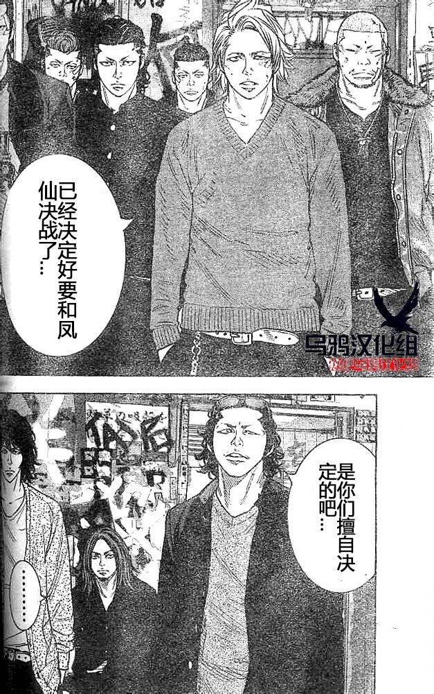 《热血高校ZEROⅡ》漫画最新章节第31话免费下拉式在线观看章节第【20】张图片