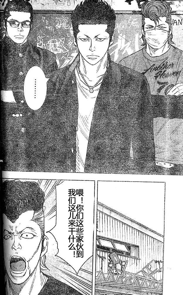 《热血高校ZEROⅡ》漫画最新章节第31话免费下拉式在线观看章节第【24】张图片
