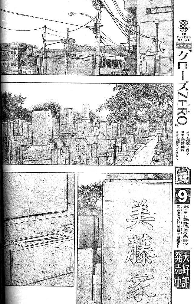《热血高校ZEROⅡ》漫画最新章节第31话免费下拉式在线观看章节第【28】张图片