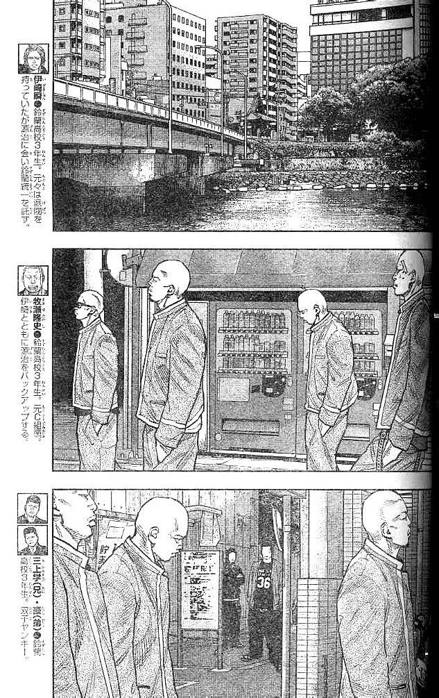 《热血高校ZEROⅡ》漫画最新章节第31话免费下拉式在线观看章节第【7】张图片