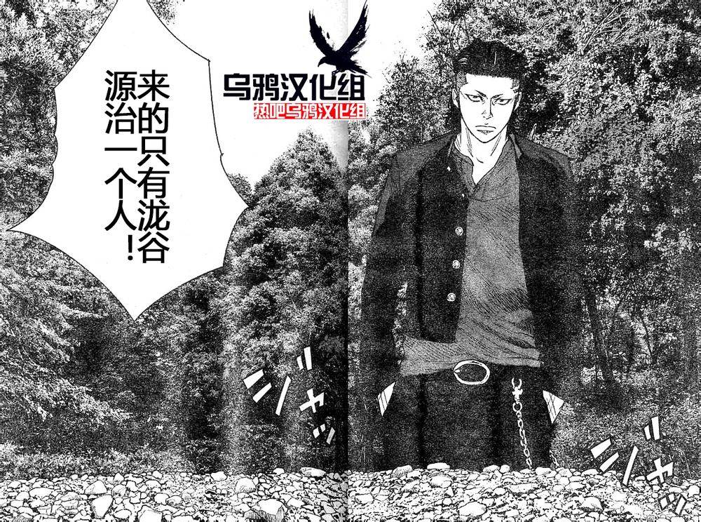 《热血高校ZEROⅡ》漫画最新章节第32话免费下拉式在线观看章节第【26】张图片