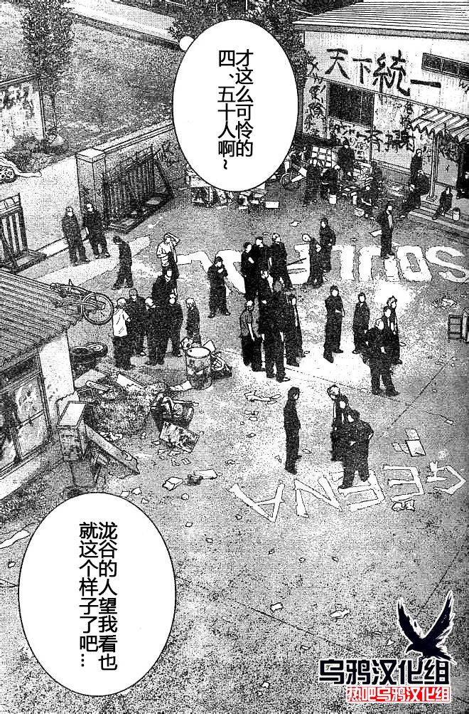 《热血高校ZEROⅡ》漫画最新章节第32话免费下拉式在线观看章节第【9】张图片