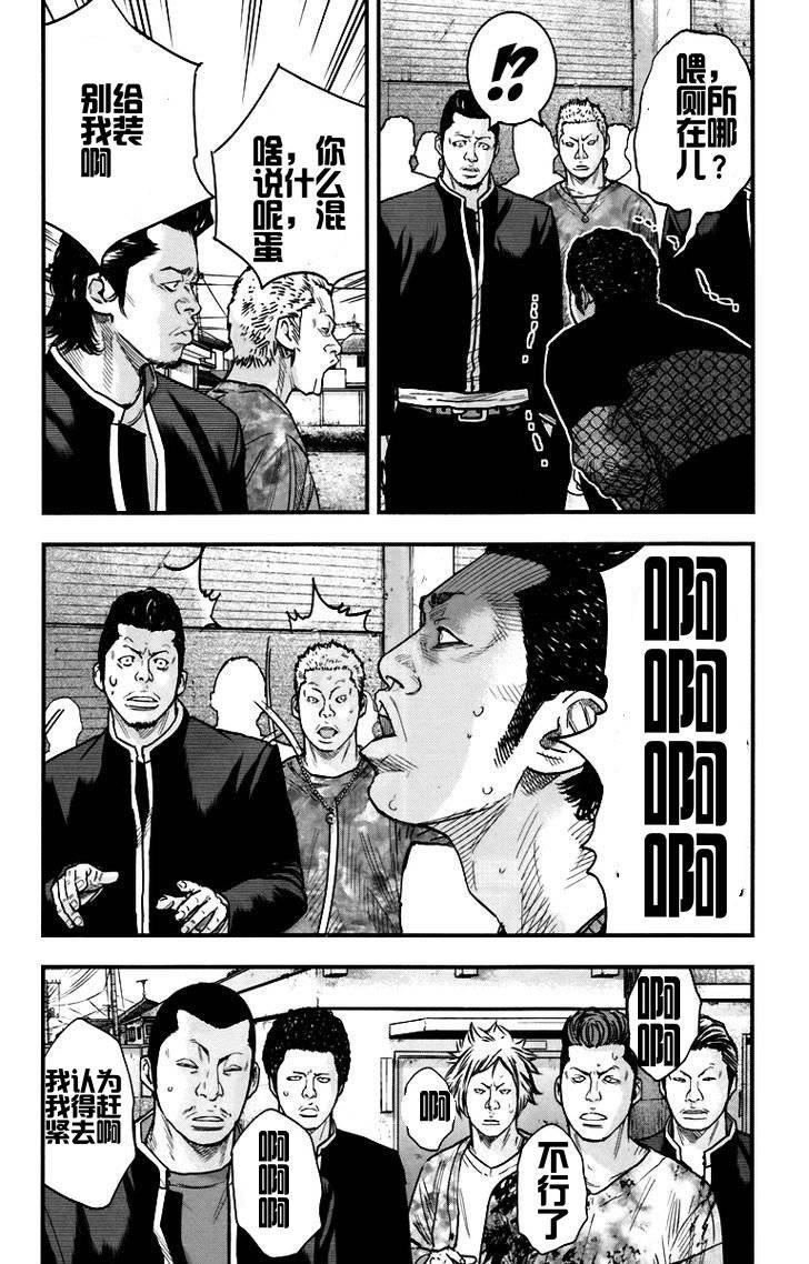 《热血高校ZEROⅡ》漫画最新章节第06话免费下拉式在线观看章节第【11】张图片