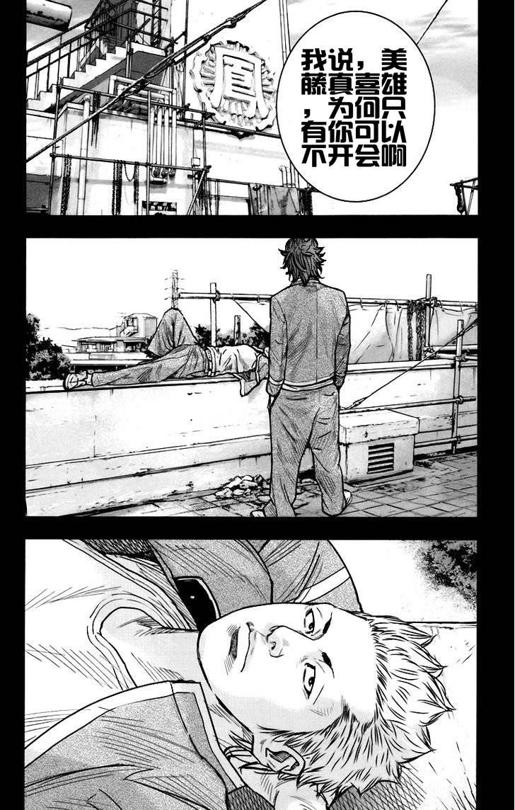 《热血高校ZEROⅡ》漫画最新章节第06话免费下拉式在线观看章节第【22】张图片