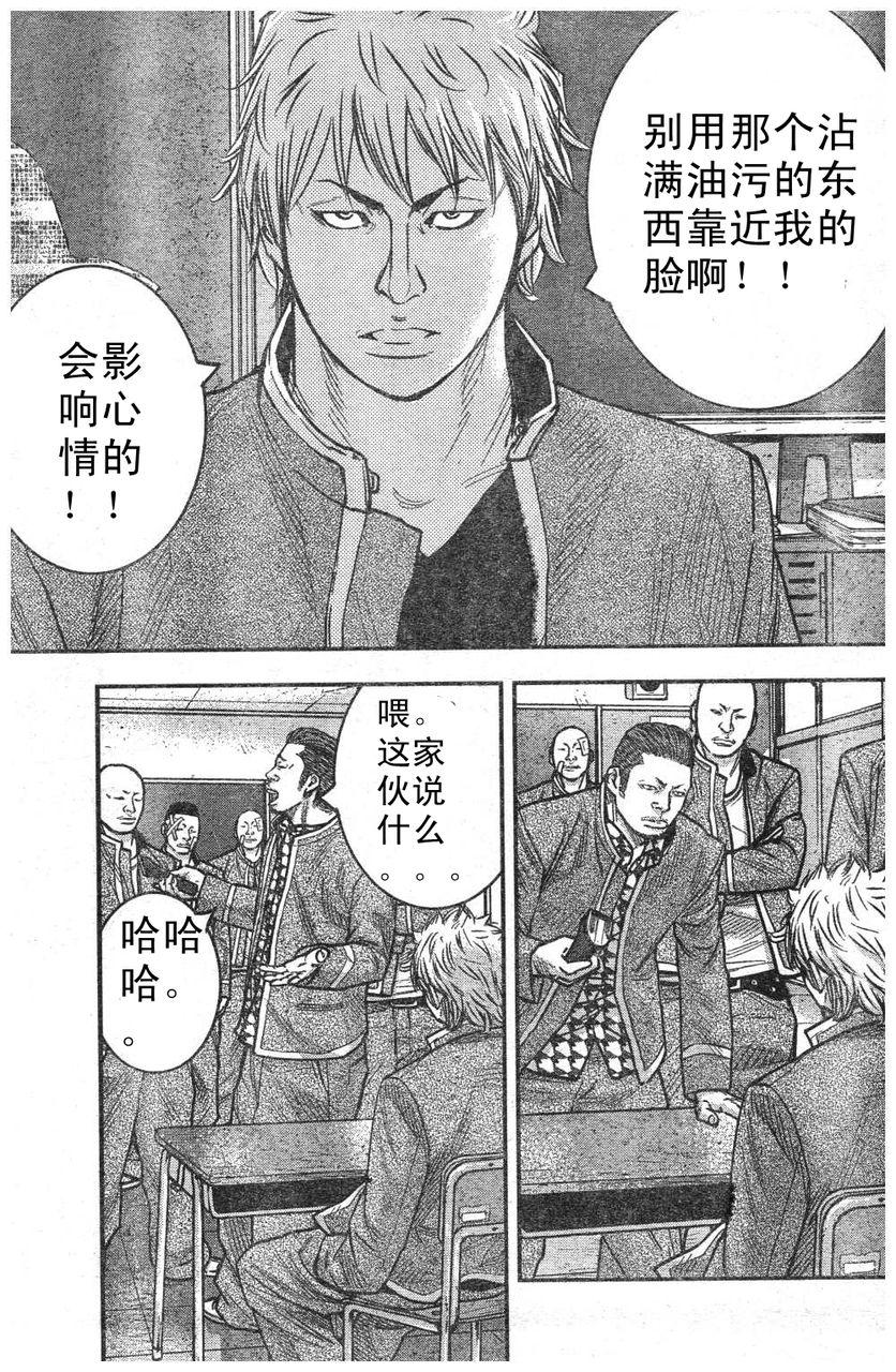 《热血高校ZEROⅡ》漫画最新章节第07话免费下拉式在线观看章节第【16】张图片