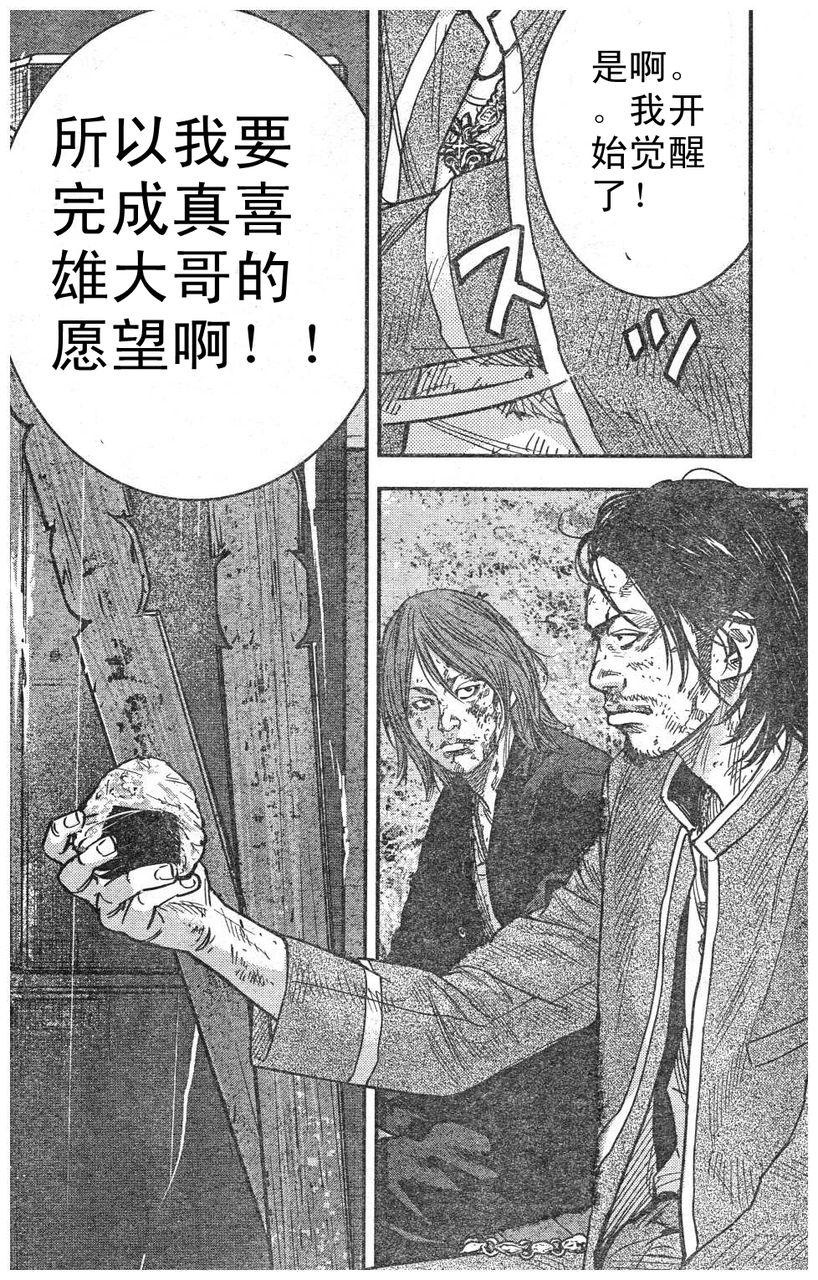 《热血高校ZEROⅡ》漫画最新章节第07话免费下拉式在线观看章节第【39】张图片