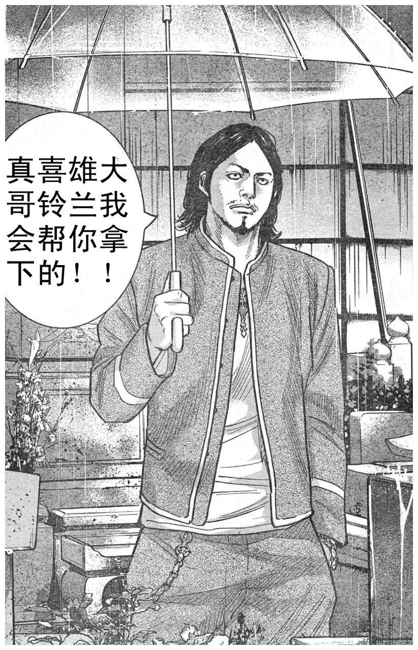 《热血高校ZEROⅡ》漫画最新章节第07话免费下拉式在线观看章节第【40】张图片