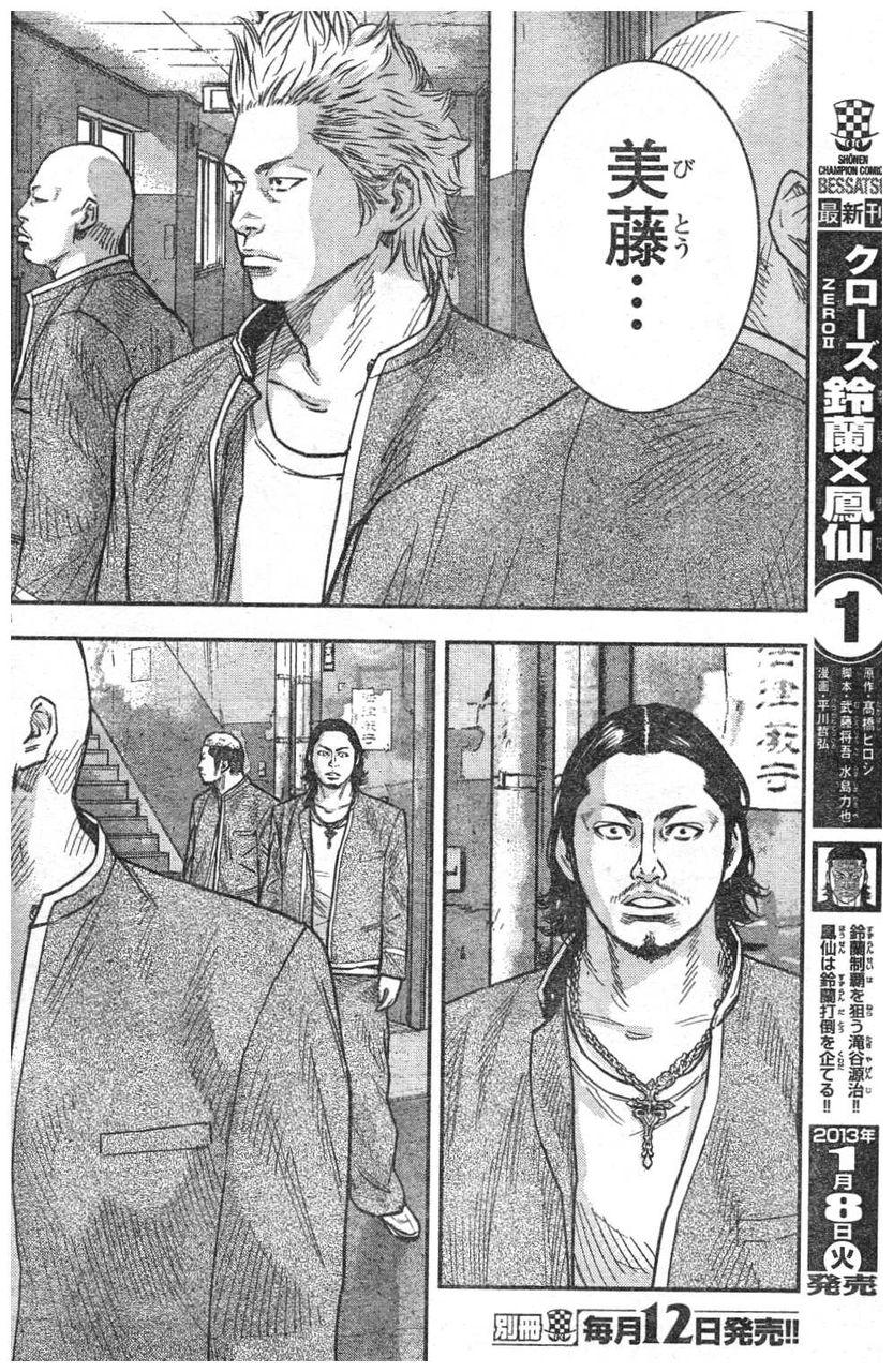 《热血高校ZEROⅡ》漫画最新章节第07话免费下拉式在线观看章节第【9】张图片