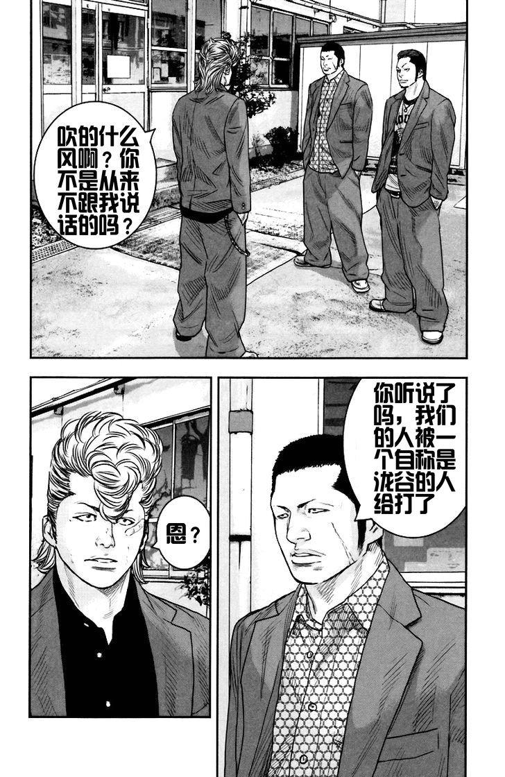 《热血高校ZEROⅡ》漫画最新章节第08话免费下拉式在线观看章节第【12】张图片