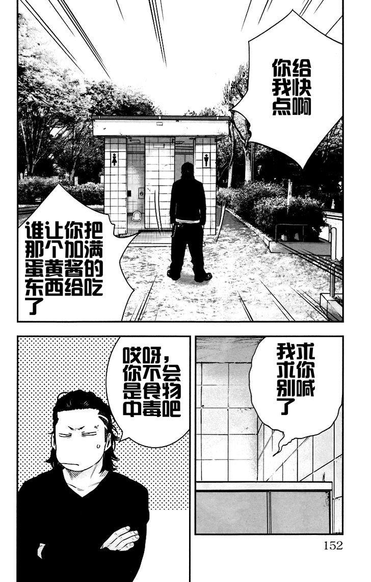 《热血高校ZEROⅡ》漫画最新章节第08话免费下拉式在线观看章节第【18】张图片