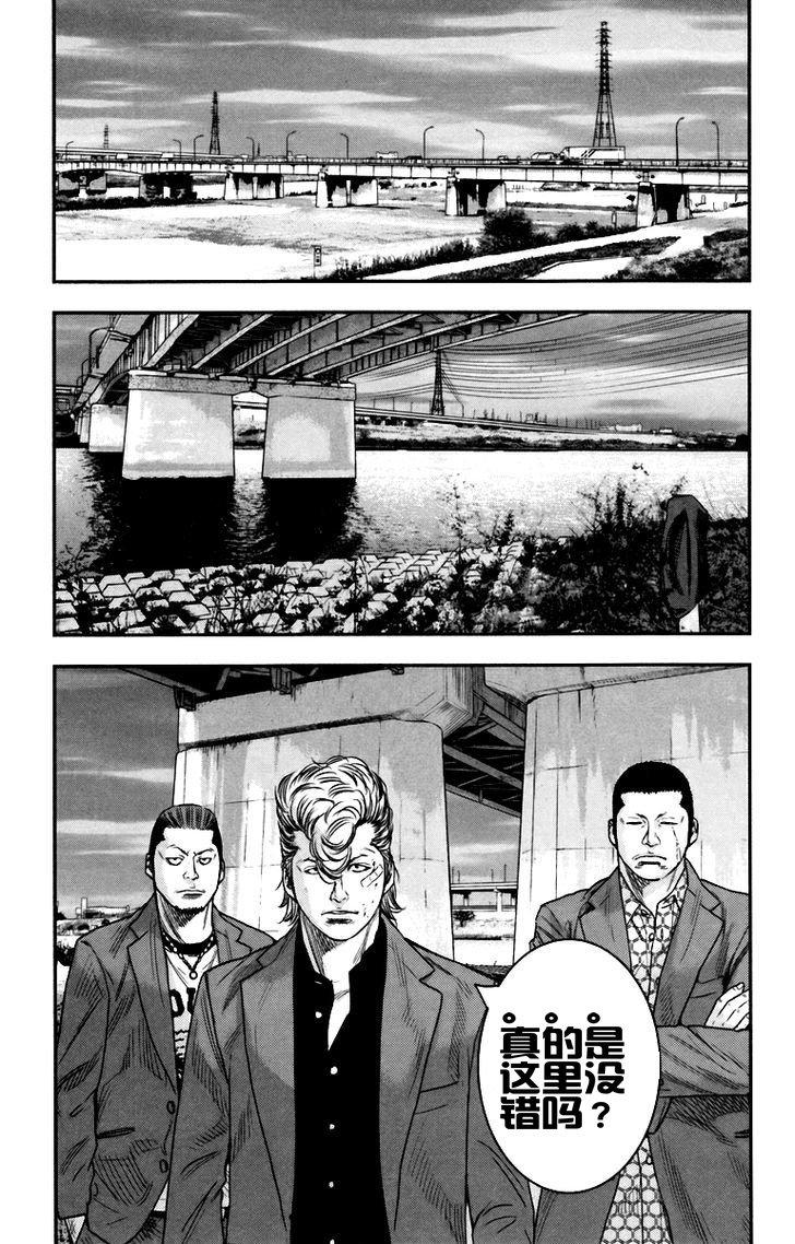 《热血高校ZEROⅡ》漫画最新章节第08话免费下拉式在线观看章节第【19】张图片