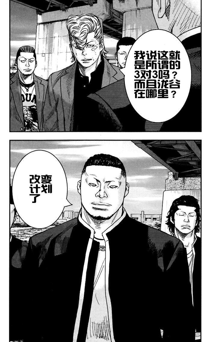 《热血高校ZEROⅡ》漫画最新章节第08话免费下拉式在线观看章节第【21】张图片