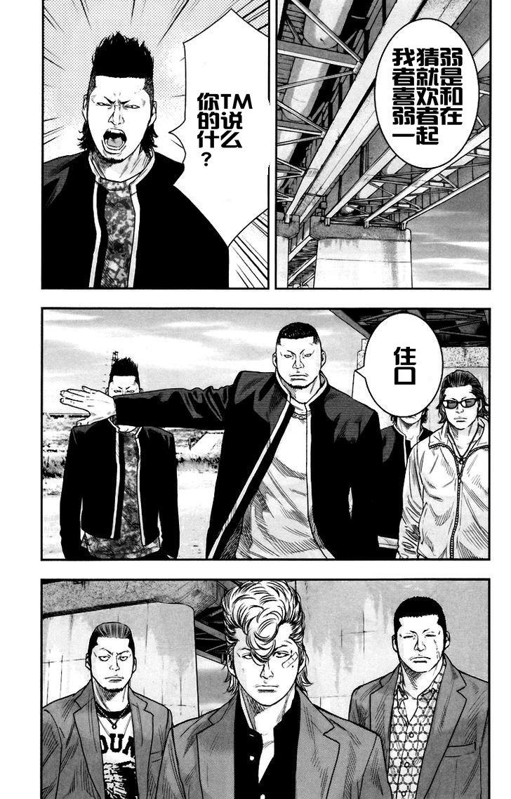 《热血高校ZEROⅡ》漫画最新章节第08话免费下拉式在线观看章节第【24】张图片