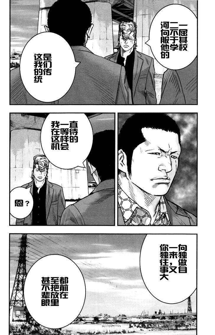 《热血高校ZEROⅡ》漫画最新章节第08话免费下拉式在线观看章节第【29】张图片