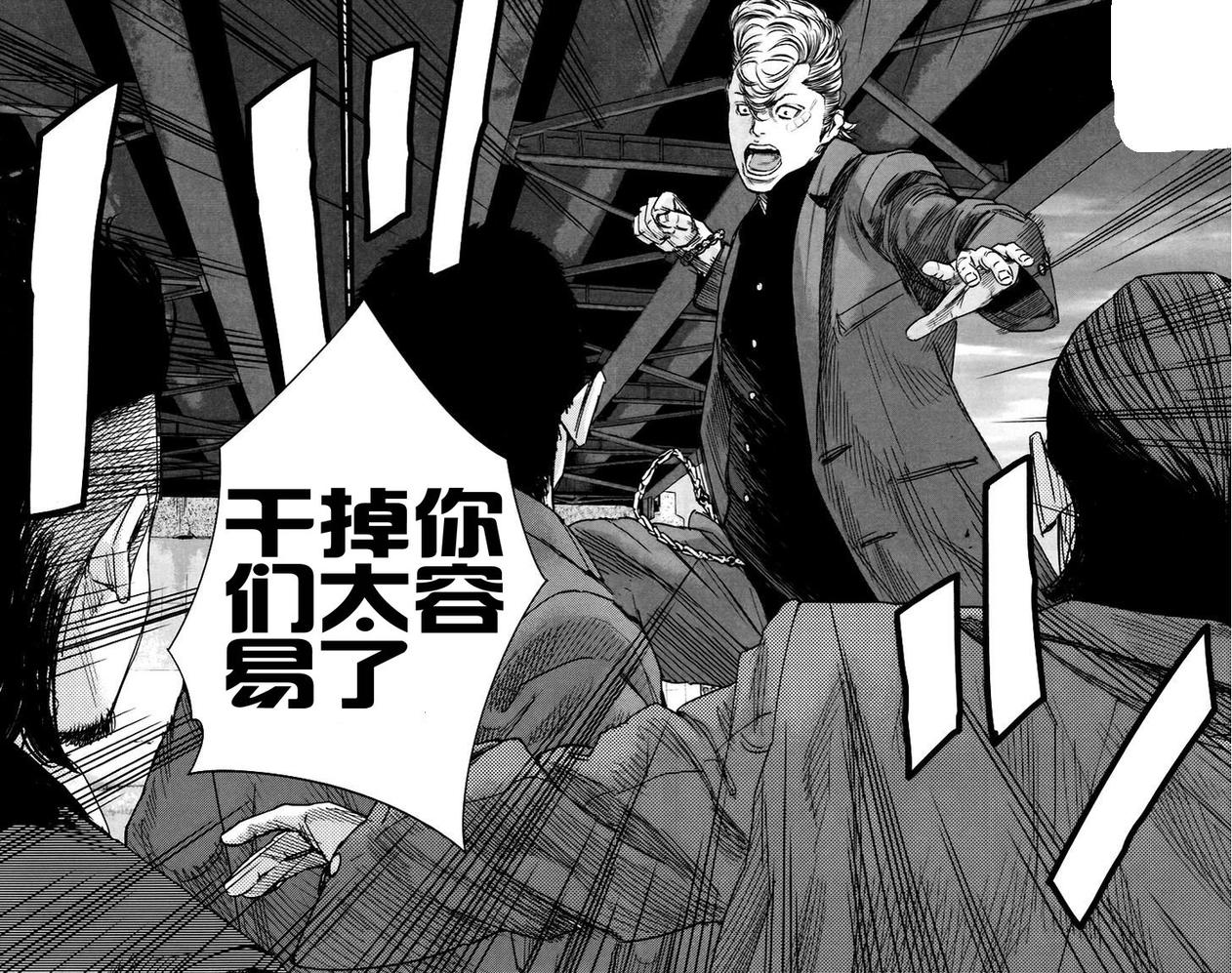 《热血高校ZEROⅡ》漫画最新章节第08话免费下拉式在线观看章节第【33】张图片