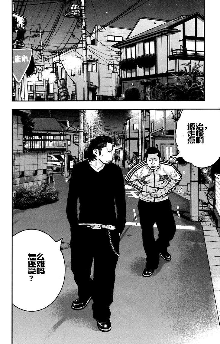 《热血高校ZEROⅡ》漫画最新章节第08话免费下拉式在线观看章节第【34】张图片