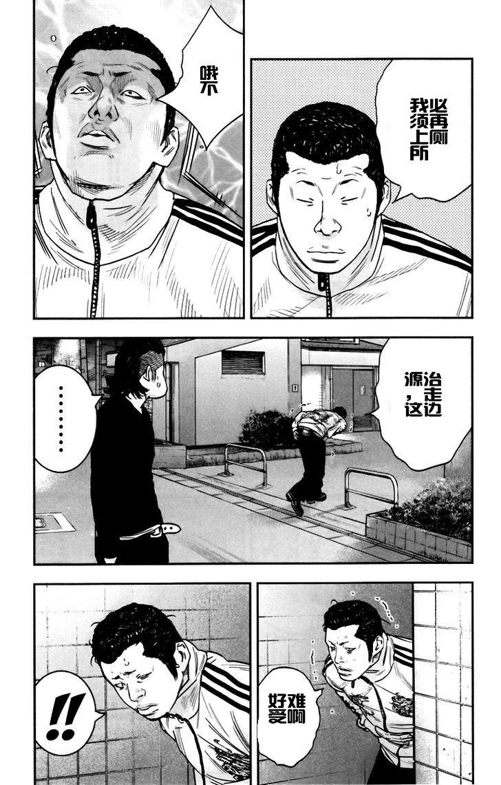 《热血高校ZEROⅡ》漫画最新章节第08话免费下拉式在线观看章节第【35】张图片