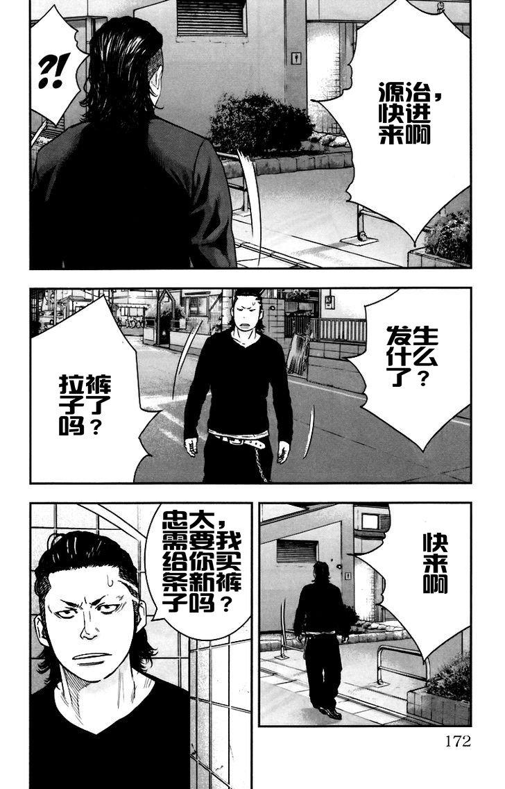 《热血高校ZEROⅡ》漫画最新章节第08话免费下拉式在线观看章节第【36】张图片