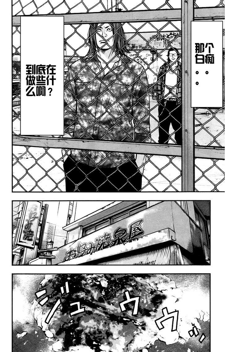 《热血高校ZEROⅡ》漫画最新章节第08话免费下拉式在线观看章节第【4】张图片