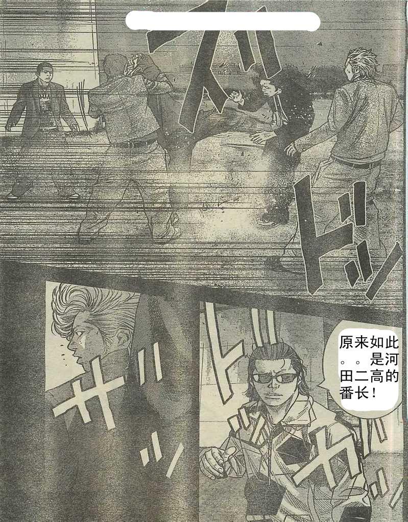 《热血高校ZEROⅡ》漫画最新章节第09话免费下拉式在线观看章节第【11】张图片
