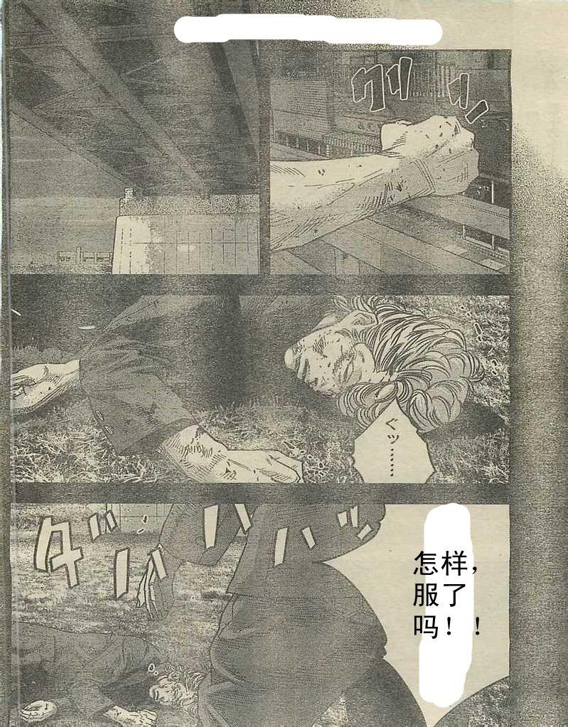 《热血高校ZEROⅡ》漫画最新章节第09话免费下拉式在线观看章节第【18】张图片