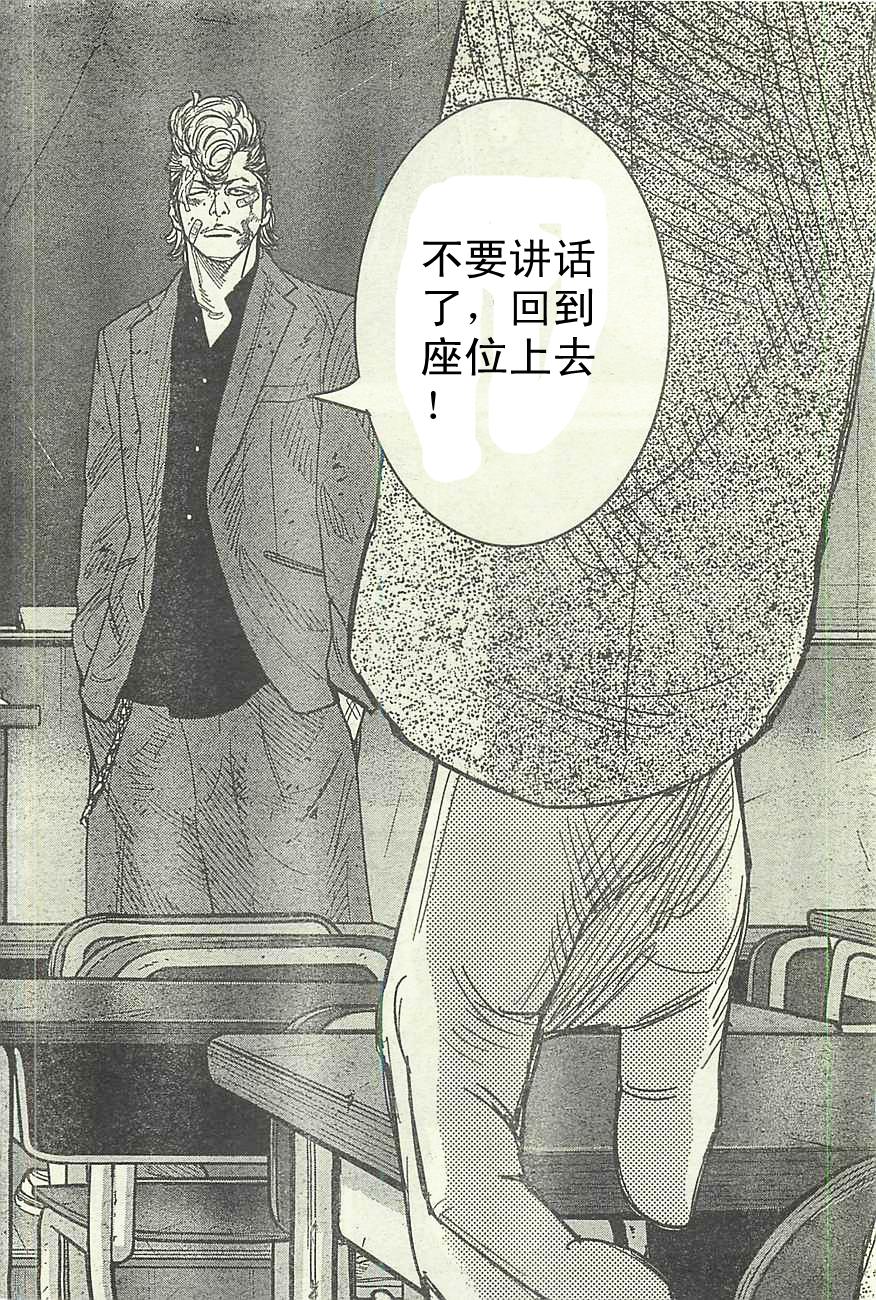 《热血高校ZEROⅡ》漫画最新章节第10话免费下拉式在线观看章节第【10】张图片