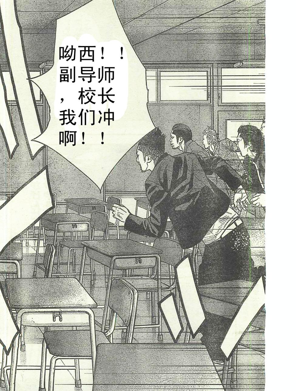 《热血高校ZEROⅡ》漫画最新章节第10话免费下拉式在线观看章节第【18】张图片