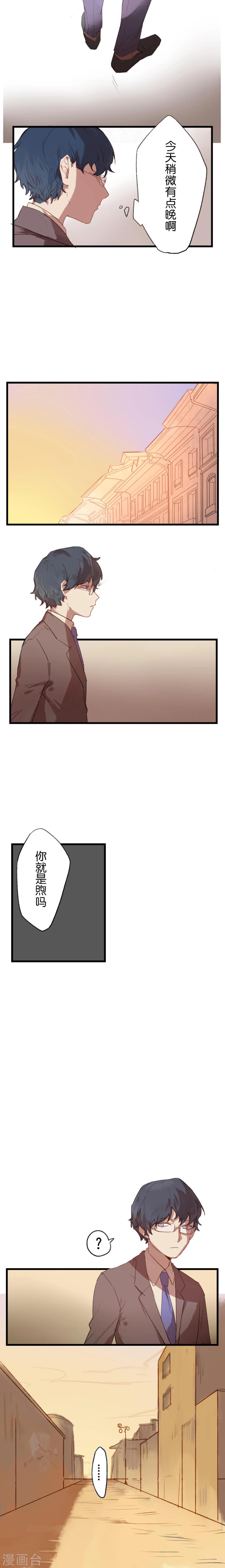 《Ringer&Devil》漫画最新章节第3话免费下拉式在线观看章节第【5】张图片