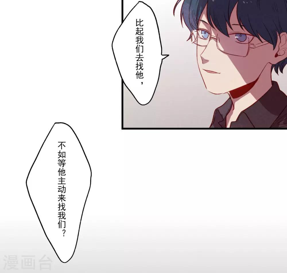 《Ringer&Devil》漫画最新章节第30话免费下拉式在线观看章节第【12】张图片