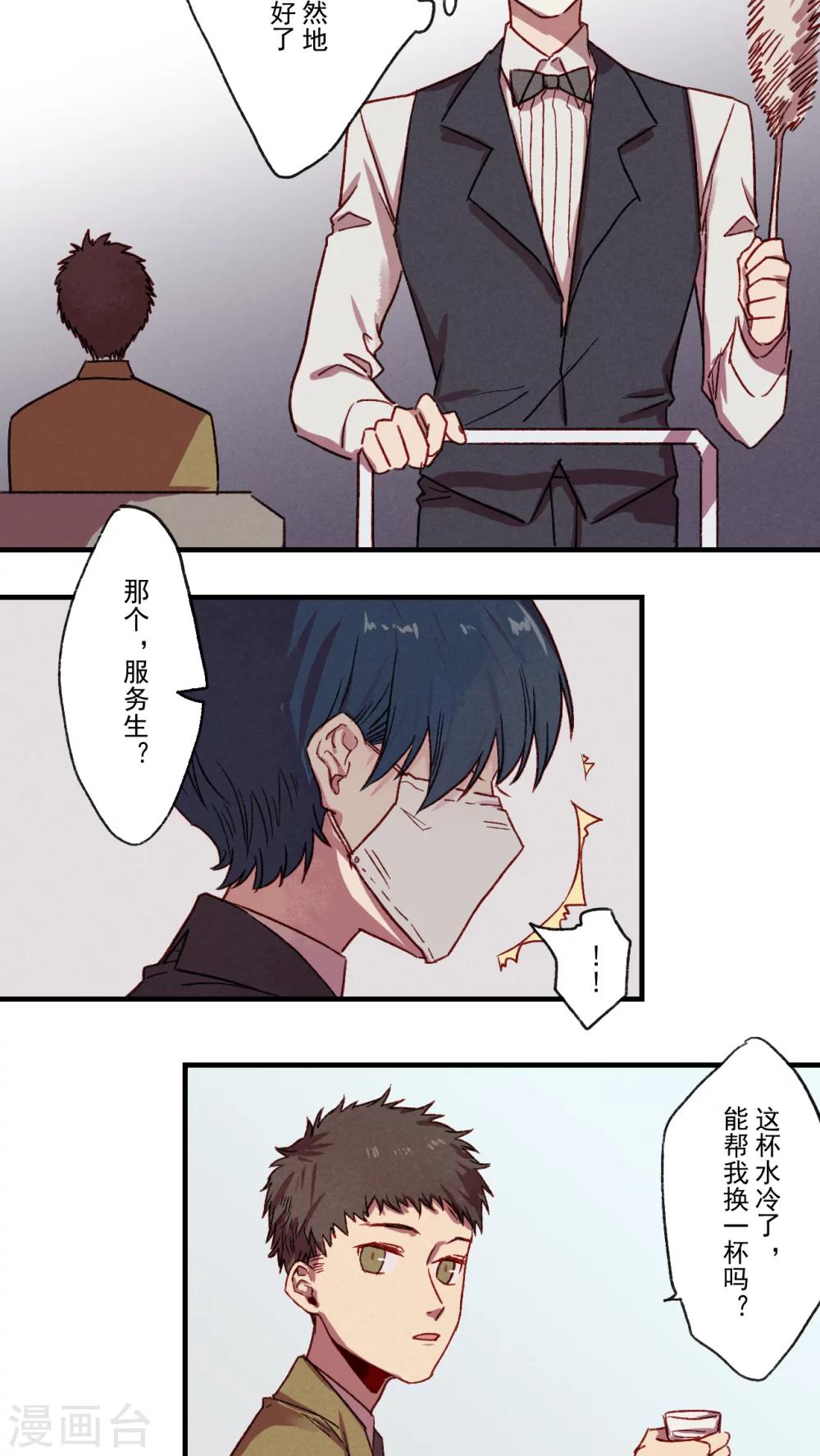 《Ringer&Devil》漫画最新章节第35话免费下拉式在线观看章节第【9】张图片