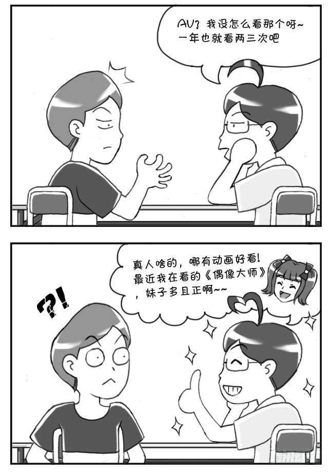 《日在日本》漫画最新章节第103集免费下拉式在线观看章节第【2】张图片